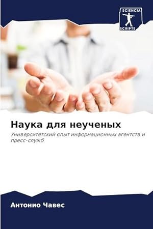 Seller image for Nauka dlq neuchenyh for sale by buchversandmimpf2000