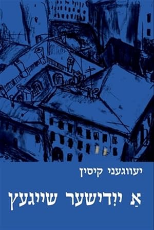 Immagine del venditore per A Yiddisher Sheygets -Language: yiddish venduto da GreatBookPrices