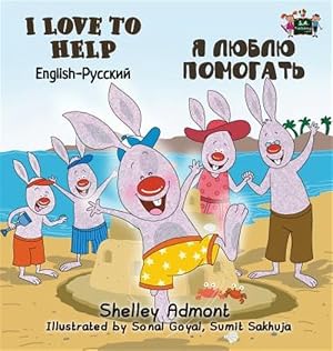 Immagine del venditore per I Love to Help / ? ????? ???????? -Language: russian venduto da GreatBookPrices
