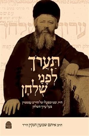 Immagine del venditore per Ta'arokh L'phanai Shulhan -Language: hebrew venduto da GreatBookPricesUK