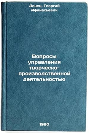 Seller image for Voprosy upravleniya tvorchesko-proizvodstvennoy deyatel'nost'yu. In Russian /Creative and Productive Management Issues for sale by BiblioEra