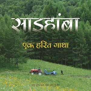 Immagine del venditore per Saihanba venduto da Rarewaves USA United