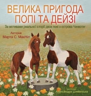 Bild des Verk�ufers f�r ?????? ??????? ???? ?? ????? zum Verkauf von Rarewaves.com USA