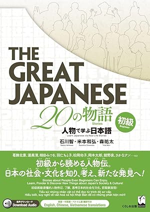 Imagen del vendedor de The Great Japanese: 20 Stories (Beginner Level) a la venta por Rarewaves USA United