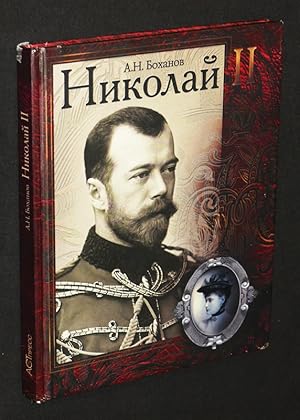 Seller image for Nikolaj II (�dition russe) for sale by Abraxas-libris