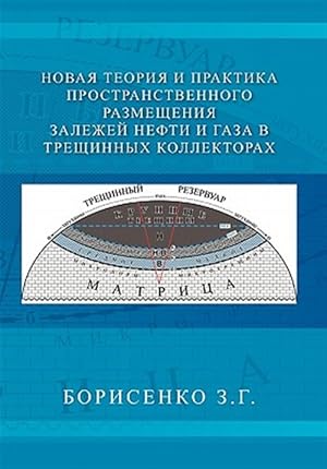 Immagine del venditore per New Theory and Practice of the Dimensional Oil and Gas Deposits in Fracture Reservoirs venduto da GreatBookPrices