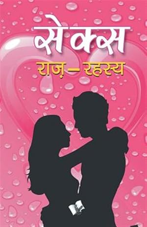 Seller image for Sex Raj-Rahasya -Language: hindi for sale by GreatBookPrices