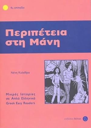 Bild des Verk�ufers f�r Peripetia sti Mani (Greek Easy Readers - Stage 4) zum Verkauf von Rarewaves USA
