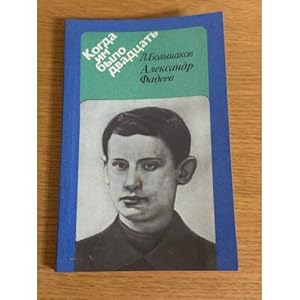 Bild des Verk�ufers f�r Kogda im bylo dvadtsat zum Verkauf von ISIA Media Verlag UG | Bukinist