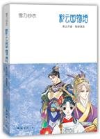 Seller image for clouds States Story: Feast residual silver on the black drain of acute [Paperback](Chinese Edition) for sale by WeBuyBooks