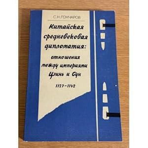 Imagen del vendedor de Kitajskaya srednevekovaya diplomatiya: otnosheniya mezhdu imperiyami Tszin i Sun 1127 - 1142 a la venta por ISIA Media Verlag UG | Bukinist