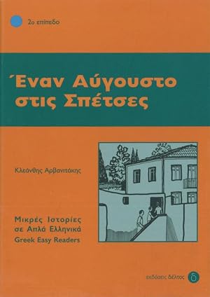 Imagen del vendedor de Stufe 2: Enan Avgousto stis Spetses: 005316: Lekt�re in griechischer Sprache (Griechische Lekt�ren f�r Erwachsene) a la venta por Rarewaves.com USA