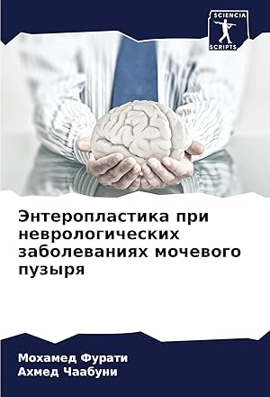 Immagine del venditore per Jenteroplastika pri newrologicheskih zabolewaniqh mochewogo puzyrq venduto da preigu