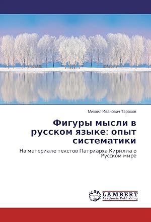 Immagine del venditore per Figury mysli w russkom qzyke: opyt sistematiki | Na materiale textow Patriarha Kirilla o Russkom mire venduto da preigu