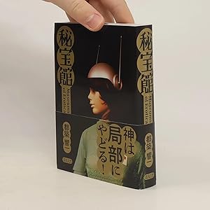Immagine del venditore per Mi Bao Guan venduto da Bookbot