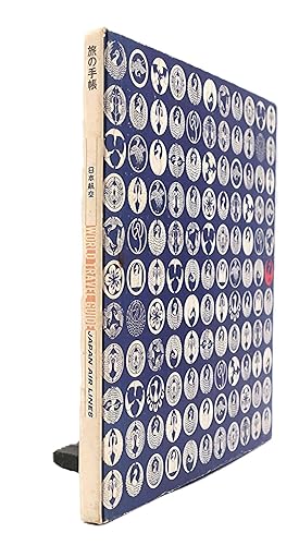 World Travel Guide by Japan Air Lines Co., Ltd: Very Good+ (1965