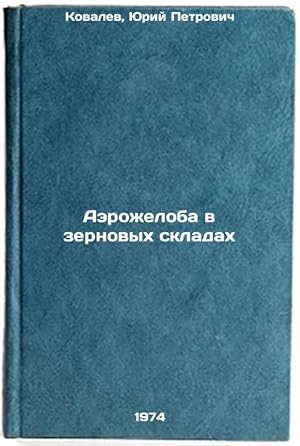Seller image for Aerozheloba v zernovykh skladakh. In Russian /Airtroughs in grain warehouses for sale by BiblioEra
