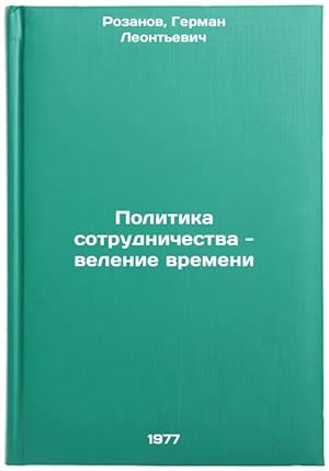 Image du vendeur pour Politika sotrudnichestva - velenie vremeni. In Russian /The politics of cooperation - the imperative of the times mis en vente par BiblioEra