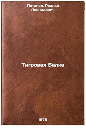 Imagen del vendedor de Tigrovaya Balka. In Russian /Tiger Beam a la venta por BiblioEra