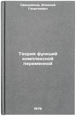 Seller image for Teoriya funktsiy kompleksnoy peremennoy/Complex variable function theory In Russian for sale by BiblioEra