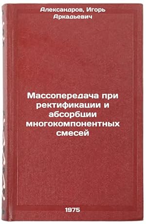 Immagine del venditore per Massoperedacha pri rektifikatsii i absorbtsii mnogokomponentnykh smesey. In Russian /Mass transfer in rectification and absorption of multi-component mixtures venduto da BiblioEra