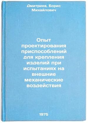 Seller image for Opyt proektirovaniya prisposobleniy dlya krepleniya izdeliy pri ispytaniyakh na vneshnie mekhanicheskie vozdeystviya. In Russian /Experience in designing attachments for external mechanical tests for sale by BiblioEra