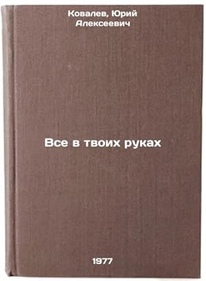 Seller image for Vse v tvoikh rukakh. In Russian /Everything is in your hands for sale by BiblioEra
