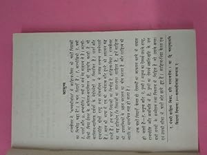 Bild des Verk�ufers f�r Kaviyo ki Lok Drishti, Year 1968 1968 zum Verkauf von Gyan Books Pvt. Ltd.