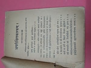 Immagine del venditore per Panchatantram Aparikshitakarkaprakaranam Prathamaparikshanirdharitam venduto da Gyan Books Pvt. Ltd.