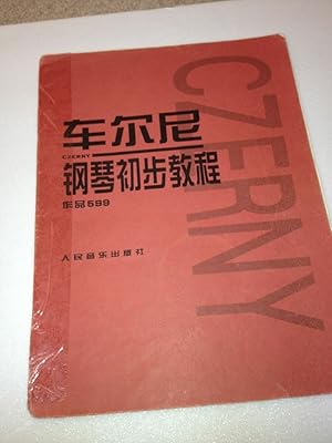 Immagine del venditore per Czerny piano works of the initial tutorial 599 venduto da -OnTimeBooks-