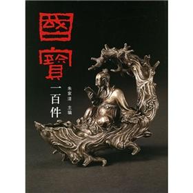 Imagen del vendedor de 100 National Treasure(Paperback)(Chinese Edition) a la venta por liu xing