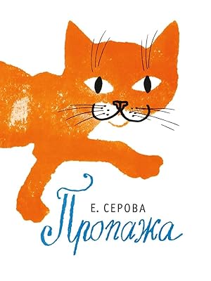 Imagen del vendedor de Propazha a la venta por Globus Books