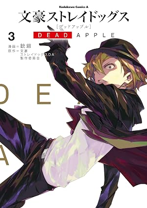 Seller image for Bungo Stray Dogs Dead Apple (3) for sale by Rarewaves.com USA