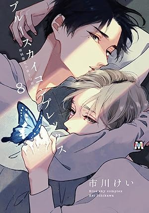 Immagine del venditore per Blue Sky Complex 8 First Press Limited Edition With Booklet venduto da Rarewaves.com USA