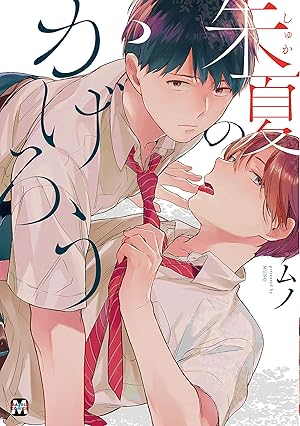 Imagen del vendedor de Red Summer Heat Haze a la venta por Rarewaves.com USA