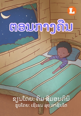 Seller image for At Night (Lao edition) / ????????? (Paperback or Softback) for sale by BargainBookStores