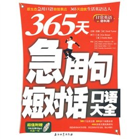 Bild des Verk�ufers f�r 365 days urgently sentences. short dialogues spoken Daquan (With CD)(Chinese Edition) zum Verkauf von Goodwill of Silicon Valley