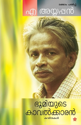 Bild des Verk�ufers f�r Bhoomiyude kavalkkaran (Paperback or Softback) zum Verkauf von BargainBookStores