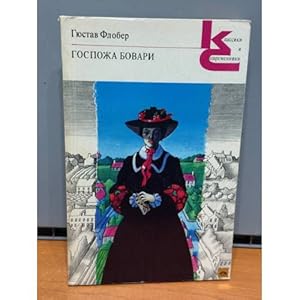 Seller image for Gospozha Bovari for sale by ISIA Media Verlag UG | Bukinist
