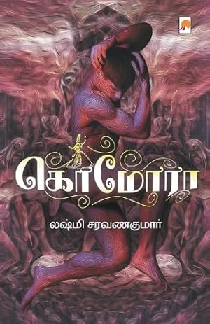 Bild des Verk�ufers f�r Gomorrah zum Verkauf von Rarewaves.com USA