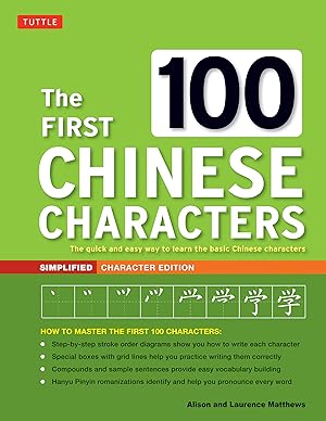 Seller image for The First 100 Chinese Characters: Simplified Character Edition: (HSK Level 1) The Quick and Easy Way to Learn the Basic Chinese Characters for sale by Austin Goodwill 1101