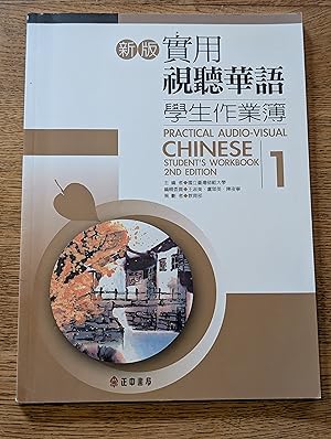 Imagen del vendedor de Practical Audio-Visual Chinese Student's Workbook 1. 2nd Edition a la venta por Susanne Minarik