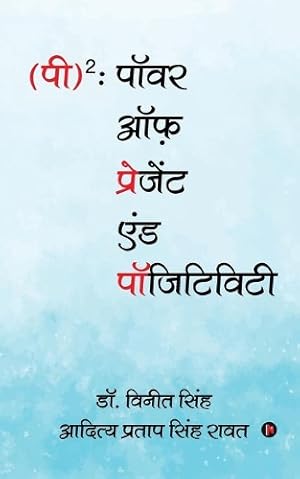 Image du vendeur pour (P)2 mis en vente par Rarewaves.com USA