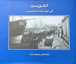 Image du vendeur pour Al-Kuwait fi 'Uyun Awa'el al-Mussawerine [Kuwait by the First Photographers] mis en vente par RT Books