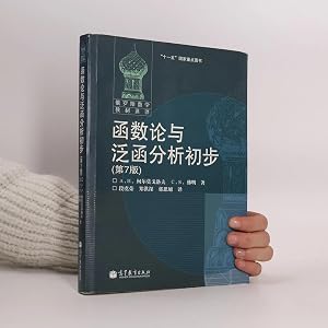 Imagen del vendedor de E Luo Si Shu Xue Jiao Cai Xuan Yi: Han Shu Lun Yu Fan Han Fen Xi Chu Bu: Di 7Ban a la venta por Bookbot