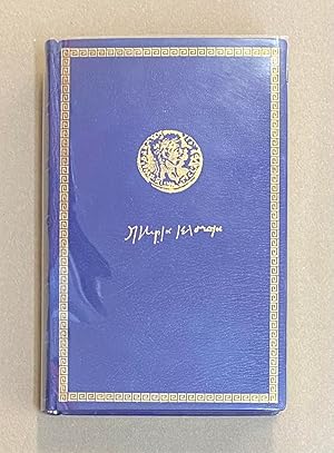 Seller image for I, Claudius: From the Autobiography of Tiberius Claudius for sale by Fahrenheit's Books