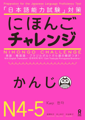 Bild des Verk�ufers f�r Nihongo Challenge N4&5 Kanji (Paperback or Softback) zum Verkauf von BargainBookStores