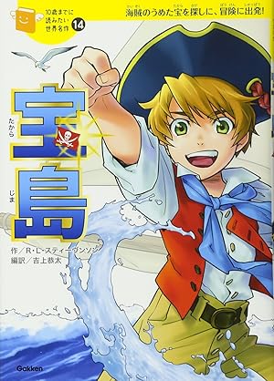 Seller image for �島 (10歳���読�������) for sale by -OnTimeBooks-