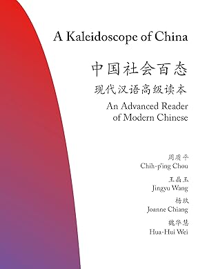 Bild des Verk�ufers f�r A Kaleidoscope of China: An Advanced Reader of Modern Chinese (The Princeton Language Program: Modern Chinese) zum Verkauf von -OnTimeBooks-