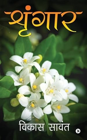 Immagine del venditore per Shringar -Language: marathi venduto da GreatBookPricesUK